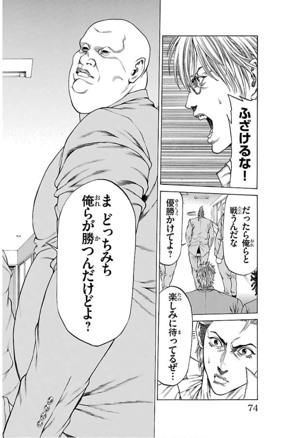 ページ 23 — 第53話