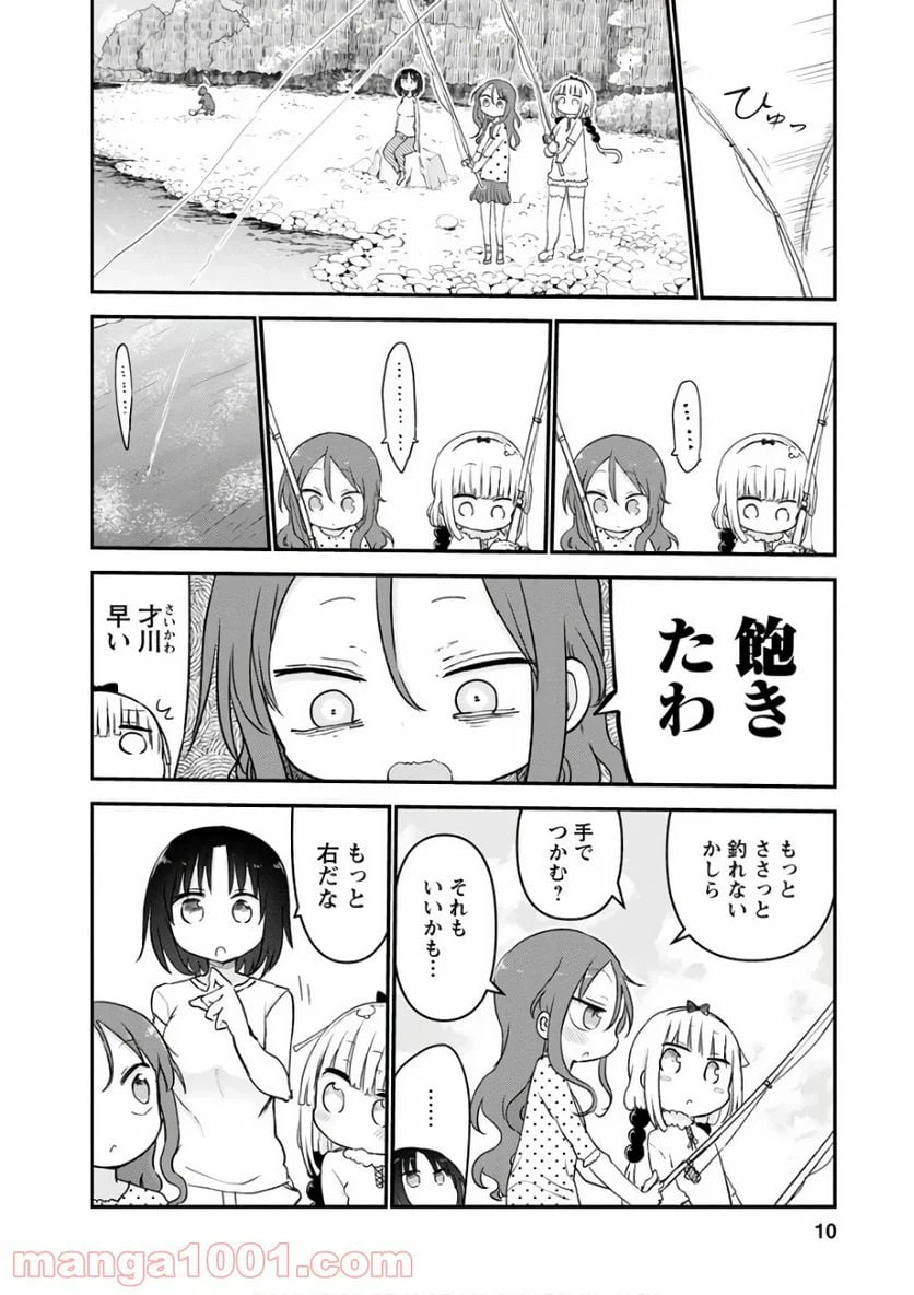 ページ 6 — 第59話