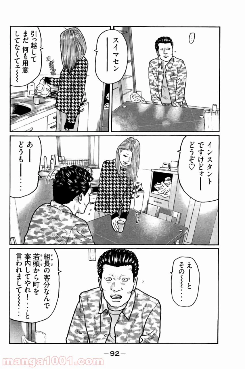 ページ 14 — 第13話