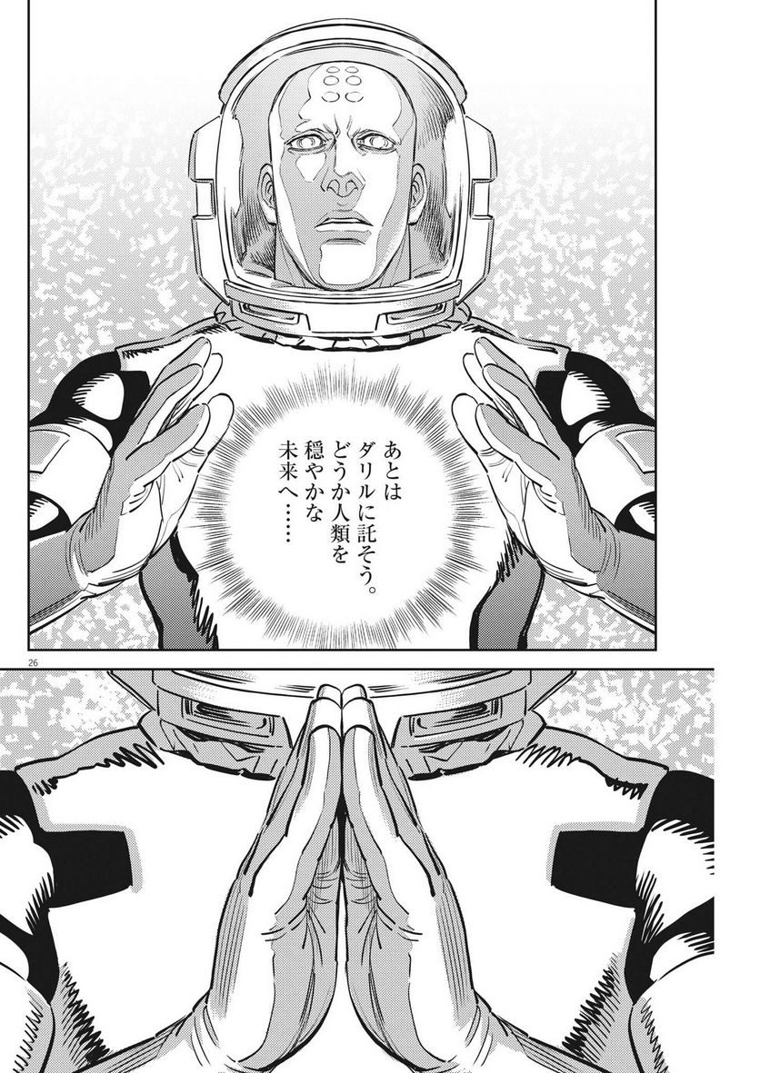 ページ 26 — 第189話