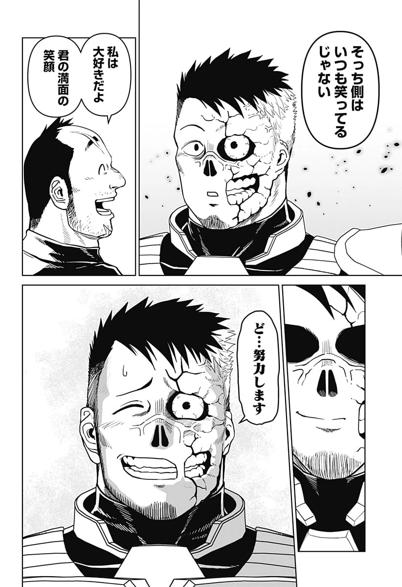 ページ 10 — 第18話