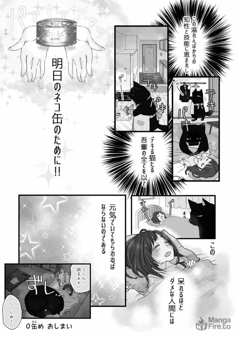 ページ 5 — 第0話