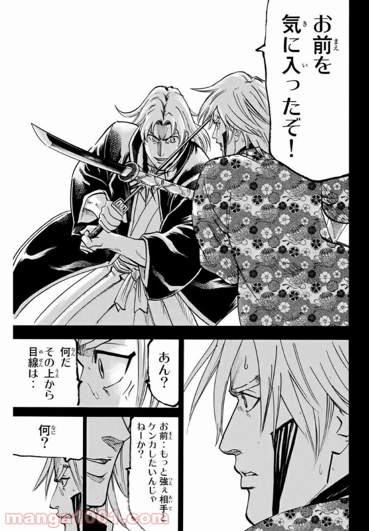 ページ 15 — 第81話