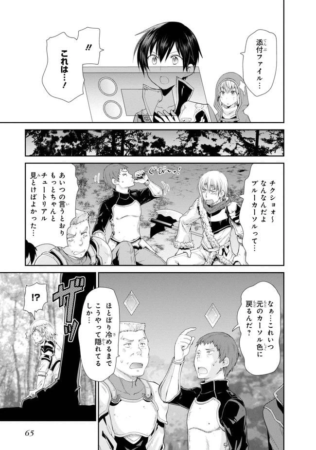 ページ 11 — 第2話