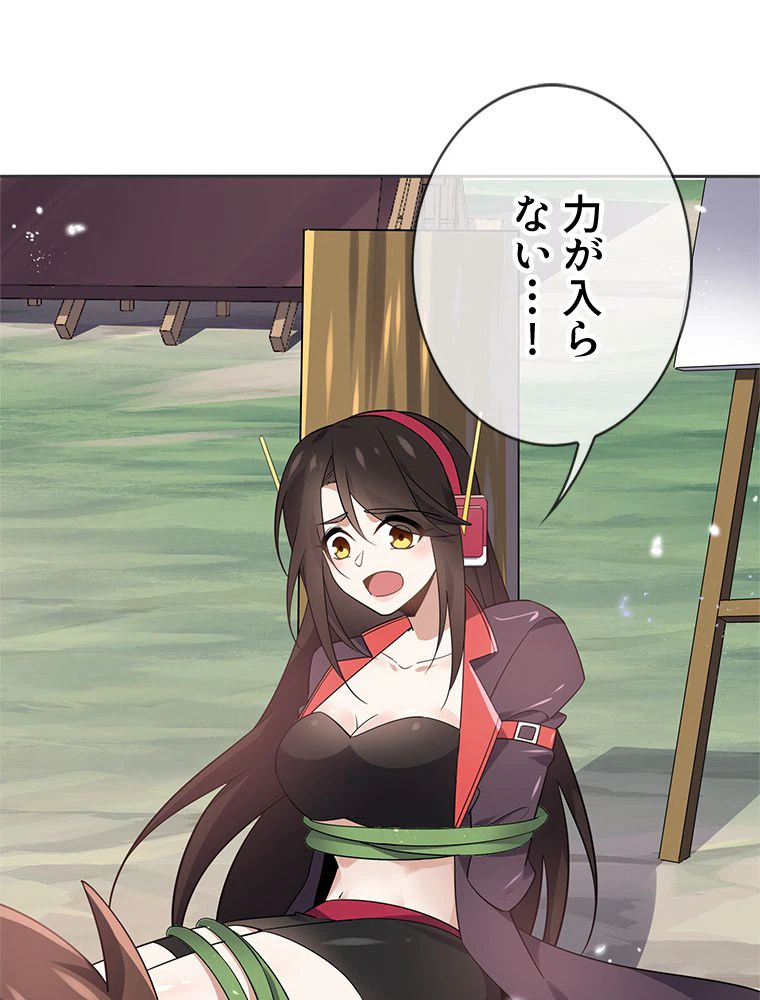 ページ 13 — 第96話