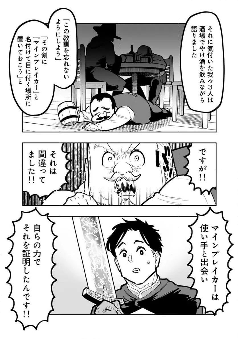 ページ 17 — 第17話