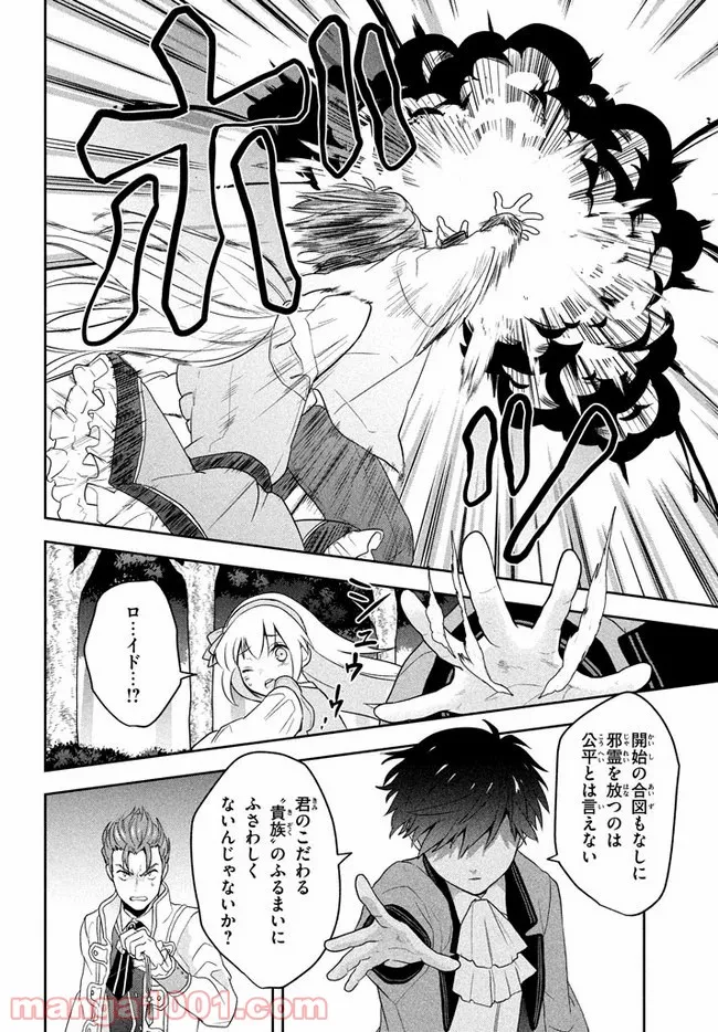 ページ 33 — 第1話