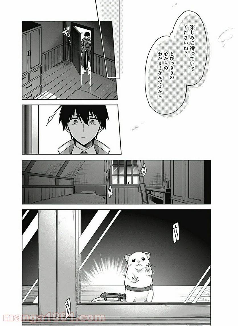 ページ 26 — 第36話