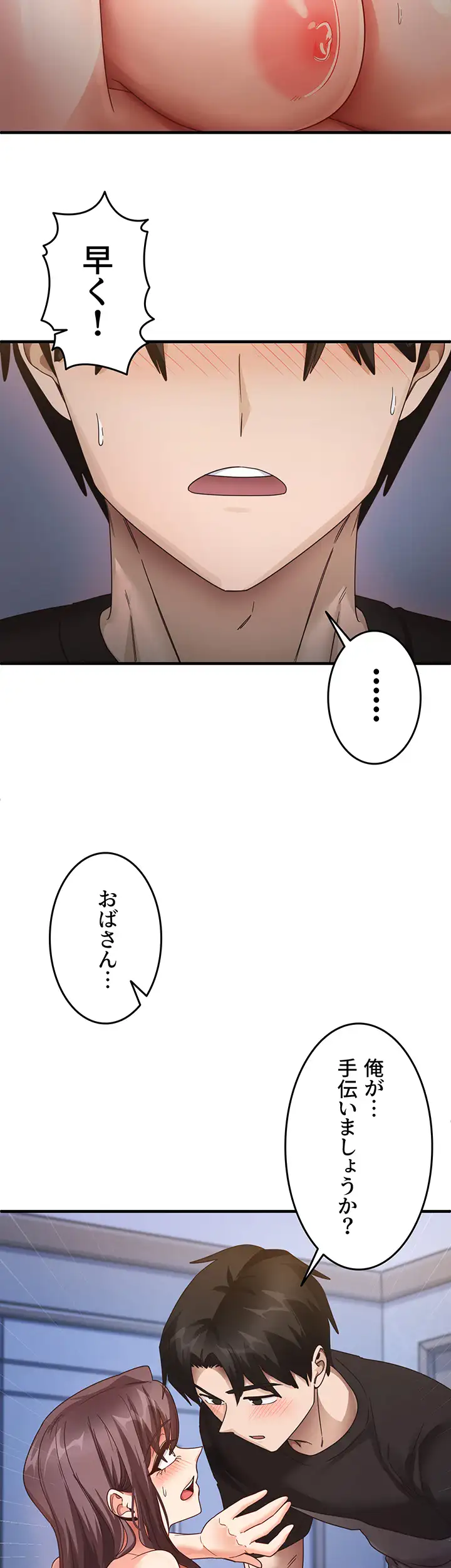 ページ 20 — 第38話