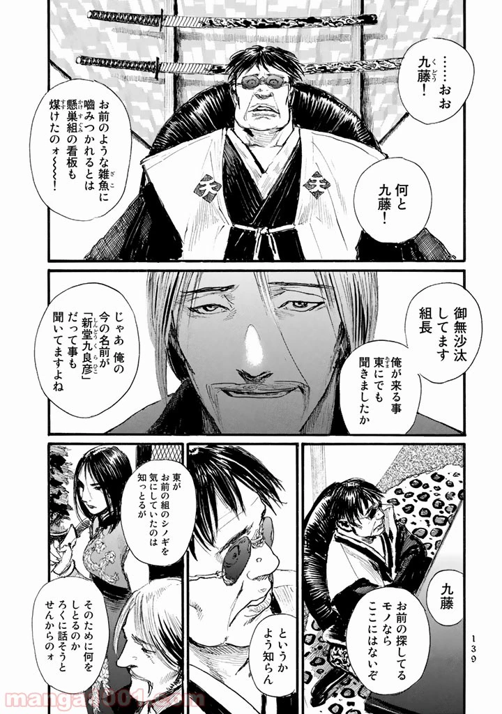 ページ 13 — 第12話