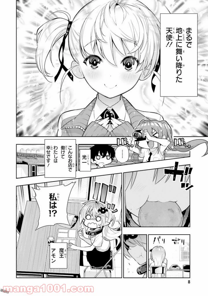 ページ 5 — 第31話