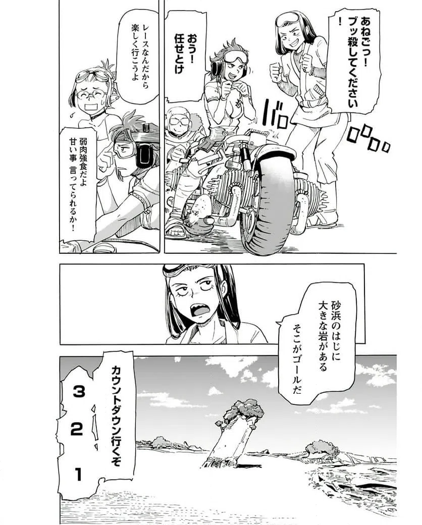 ページ 12 — 第5話
