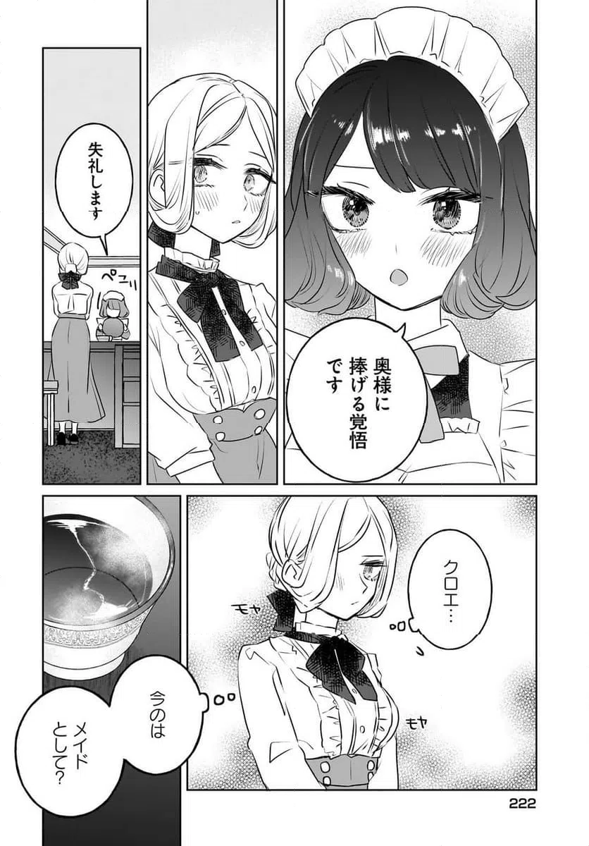 ページ 4 — 第14話