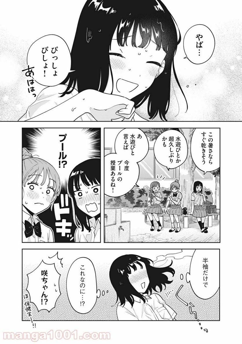 ページ 18 — 第21話