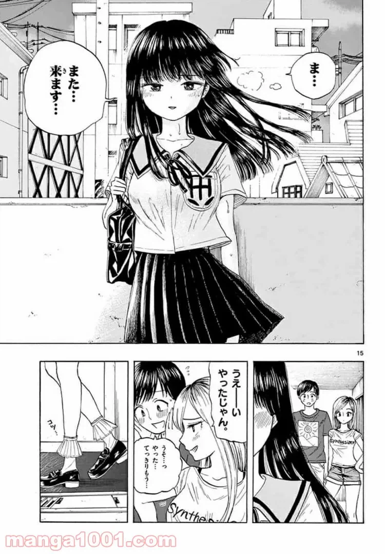 ページ 15 — 第3.1話