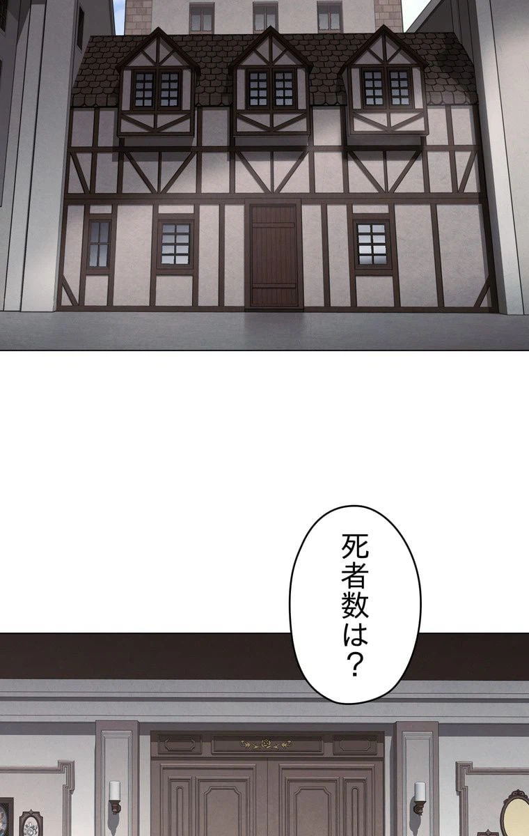 ページ 3 — 第33話