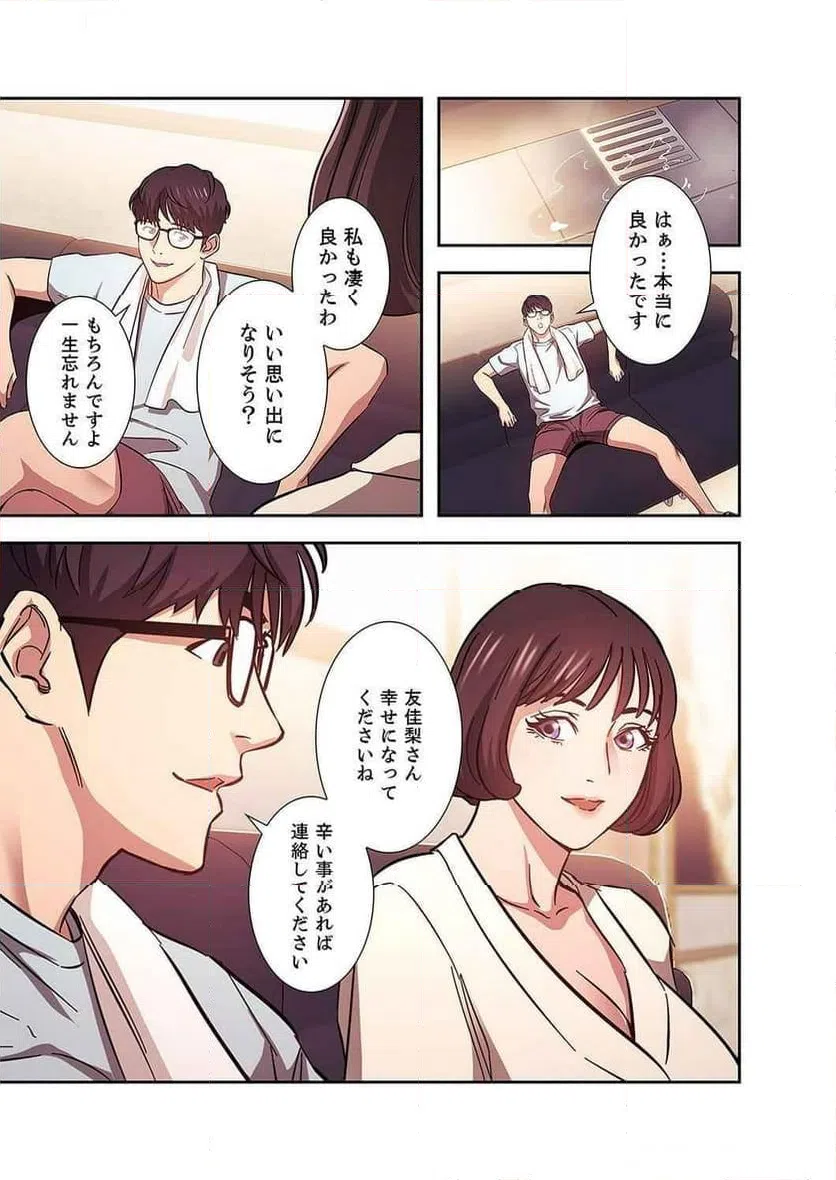 ページ 39 — 第16話