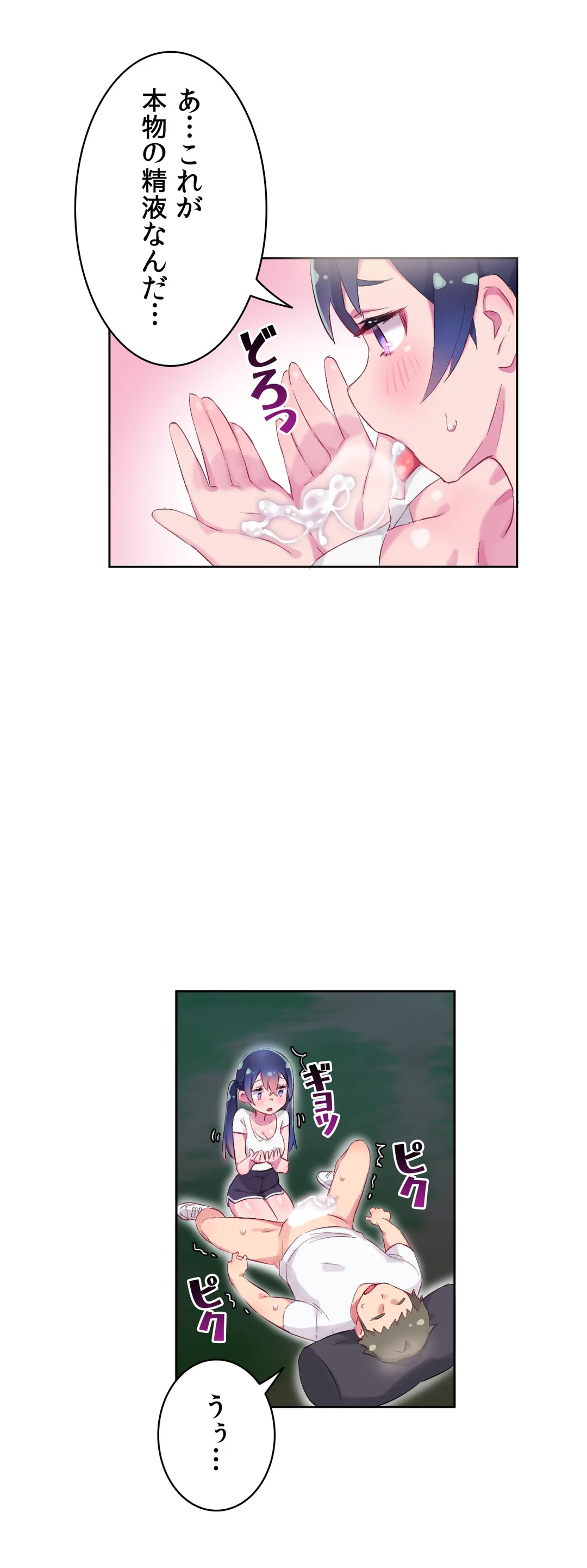 ページ 8 — 第9話