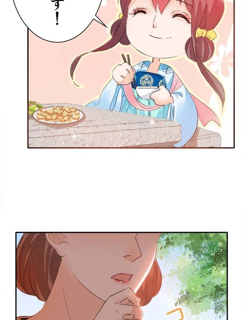 ページ 18 — 第35話