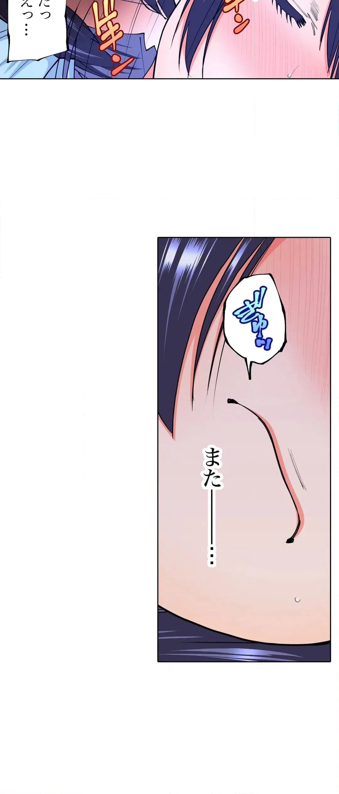 ページ 23 — 第55話