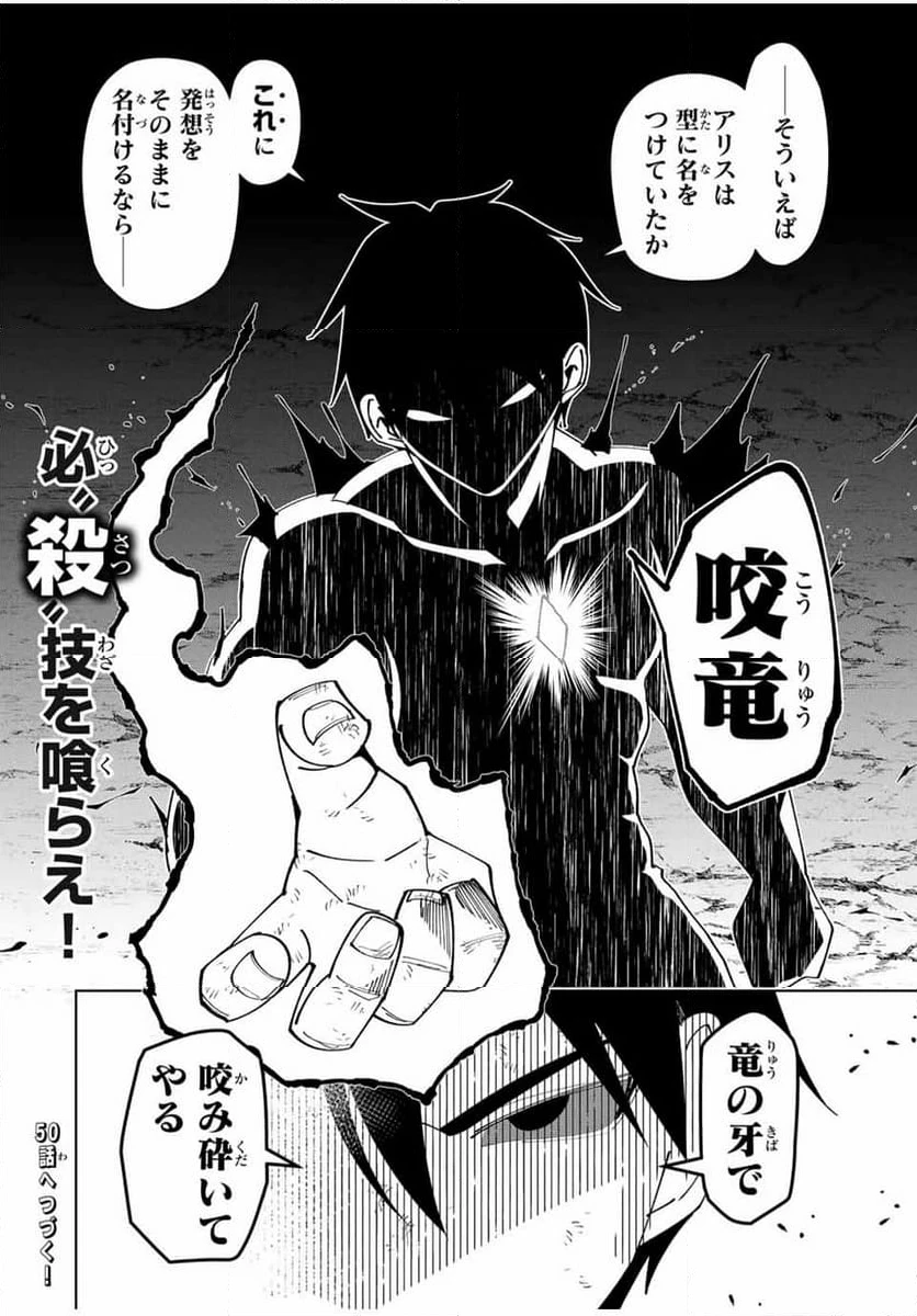 ページ 18 — 第49話