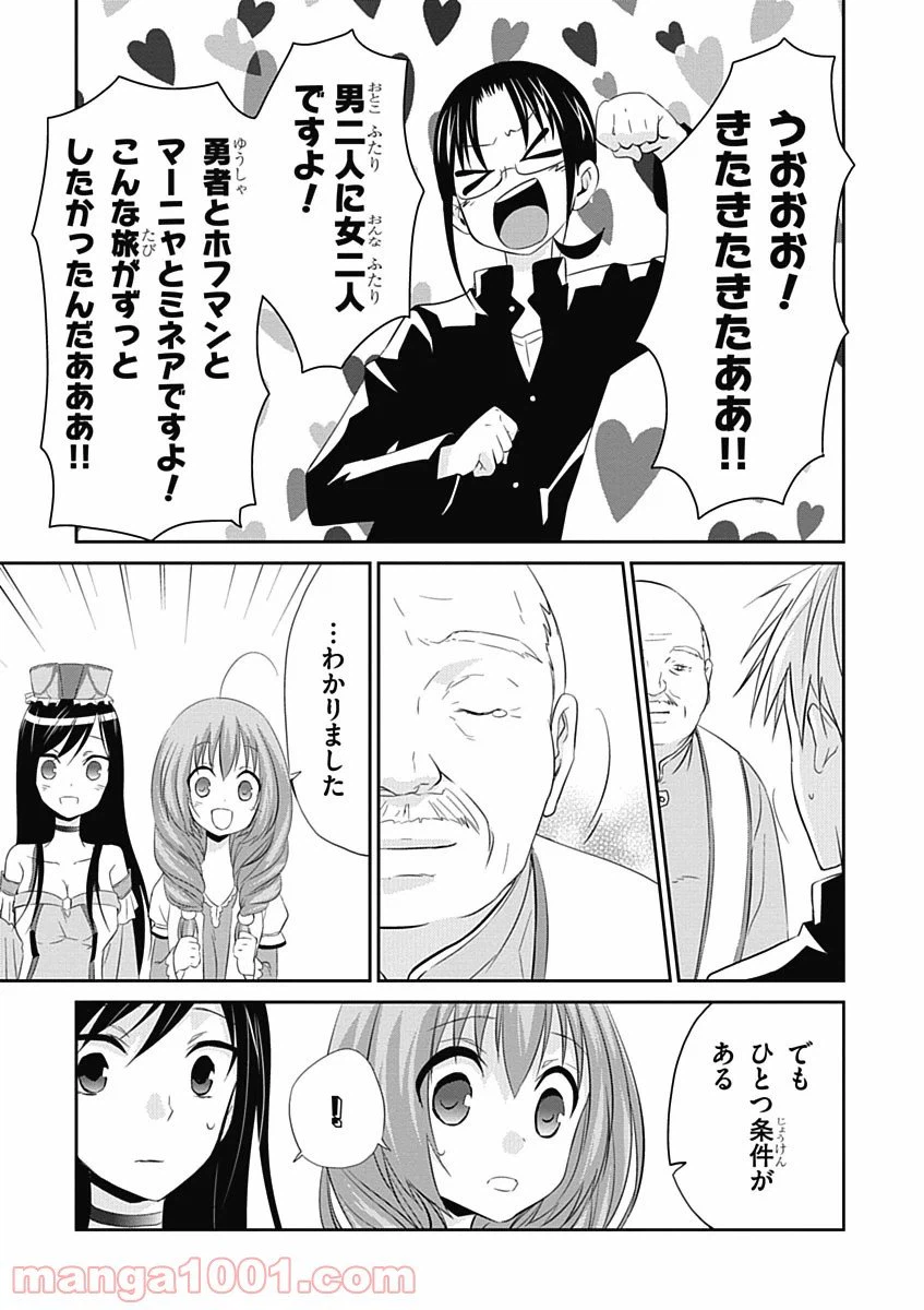 ページ 19 — 第10話