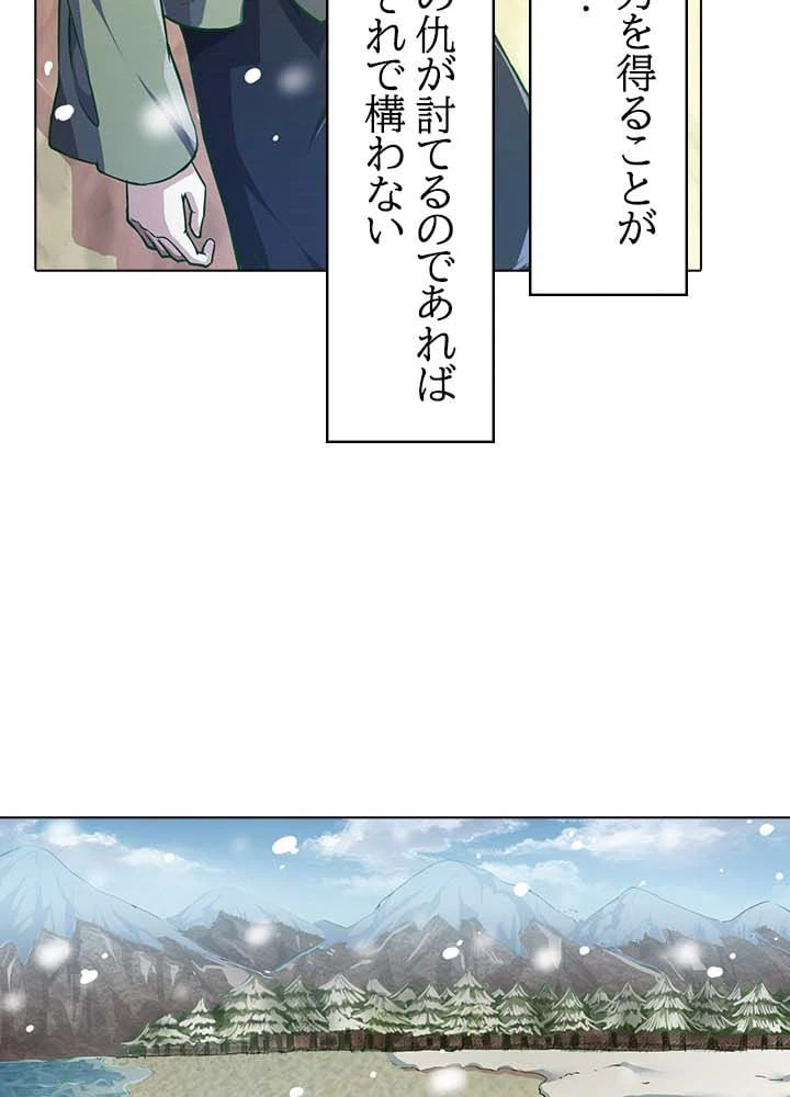 ページ 25 — 第1話