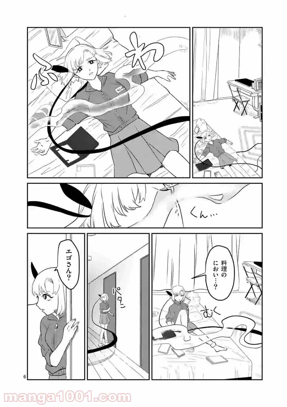 ページ 6 — 第12話