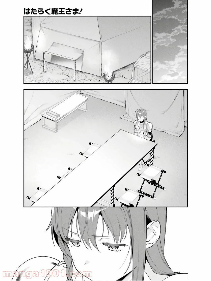ページ 9 — 第87話
