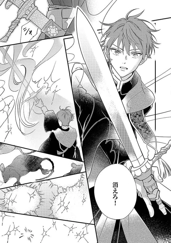ページ 3 — 第7.3話