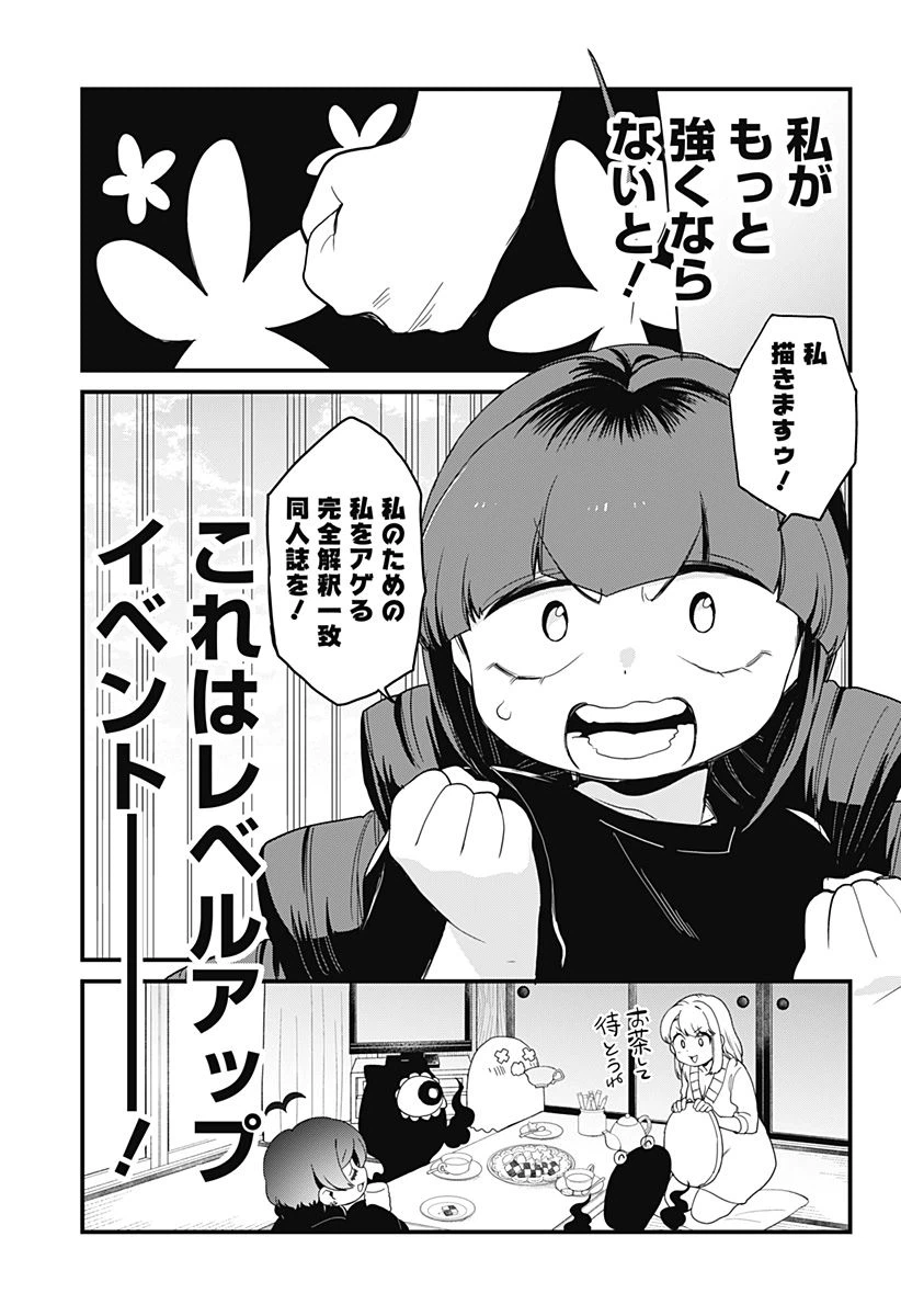 ページ 9 — 第25話