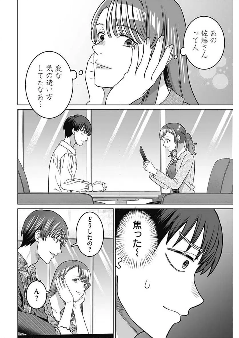 ページ 12 — 第59話