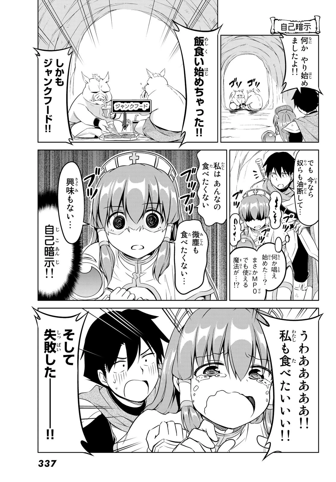 ページ 15 — 第7話