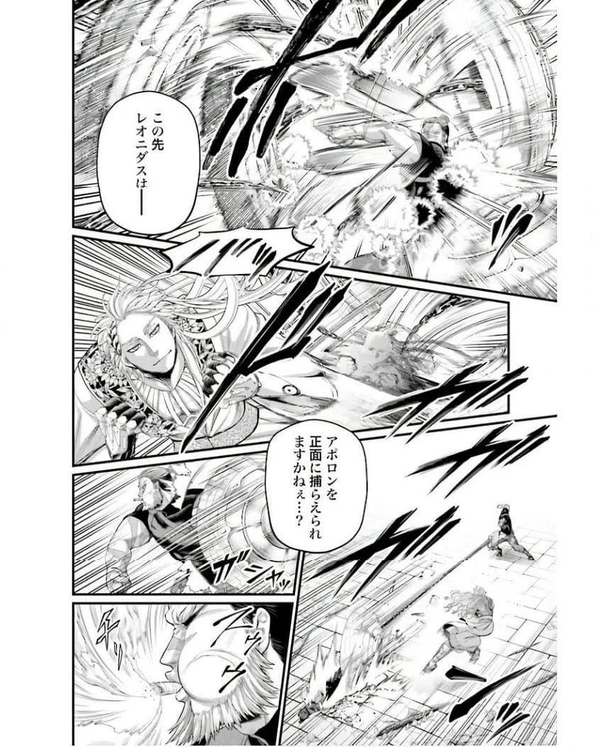 ページ 24 — 第80話