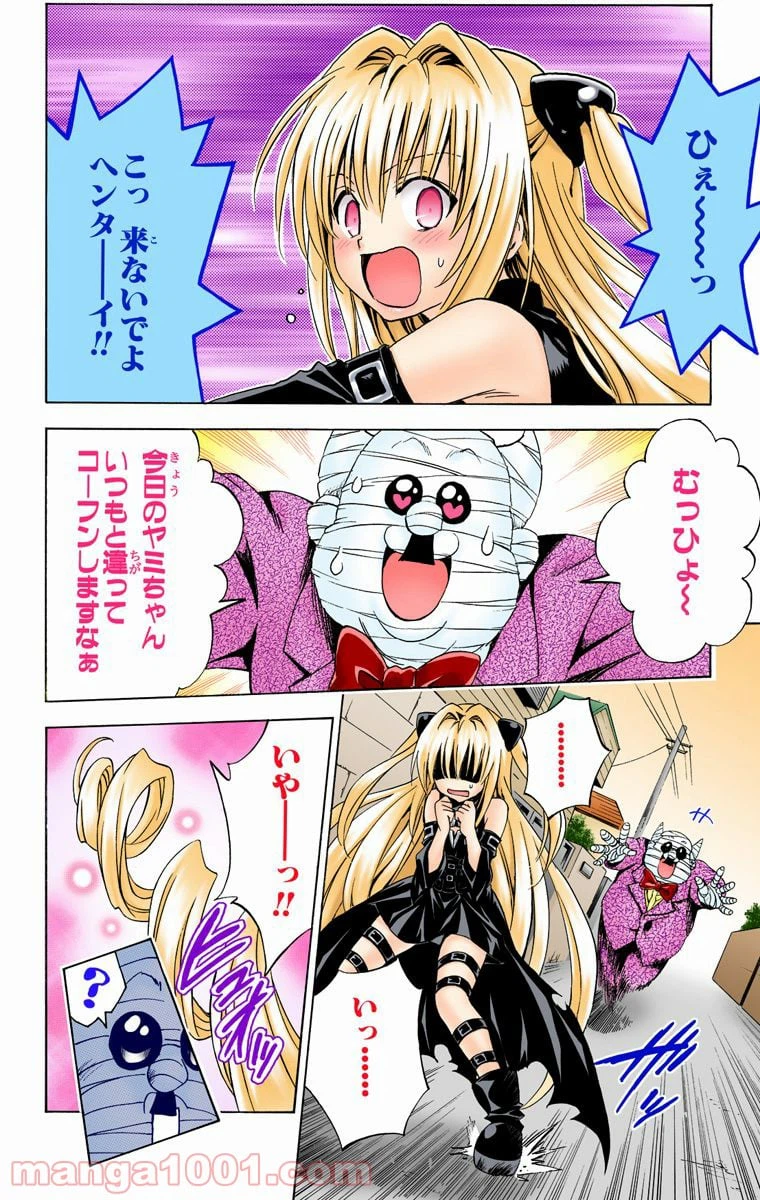 ページ 12 — 第139話