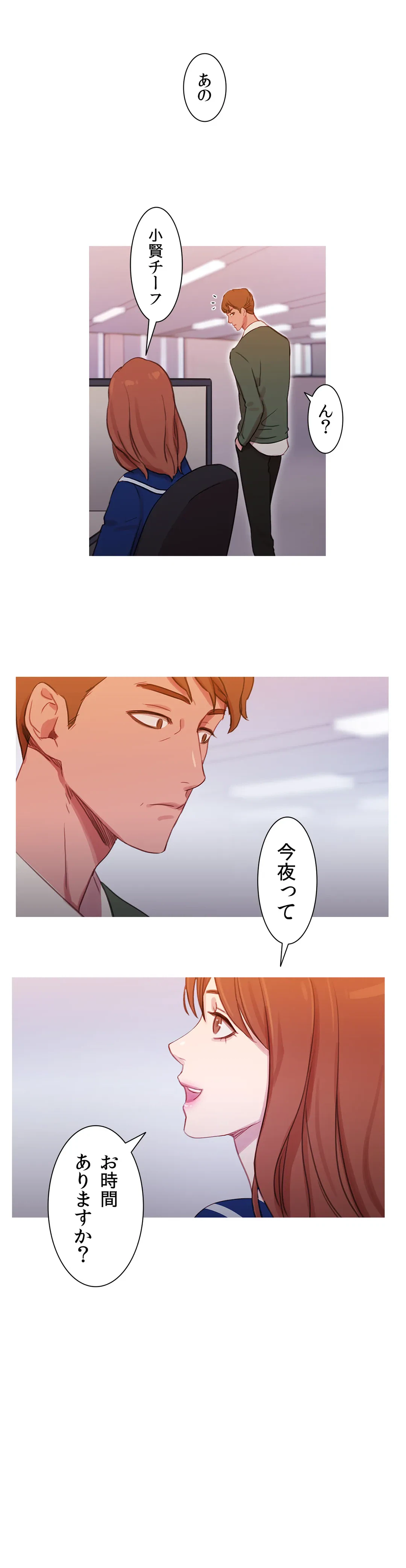 ページ 32 — 第30話