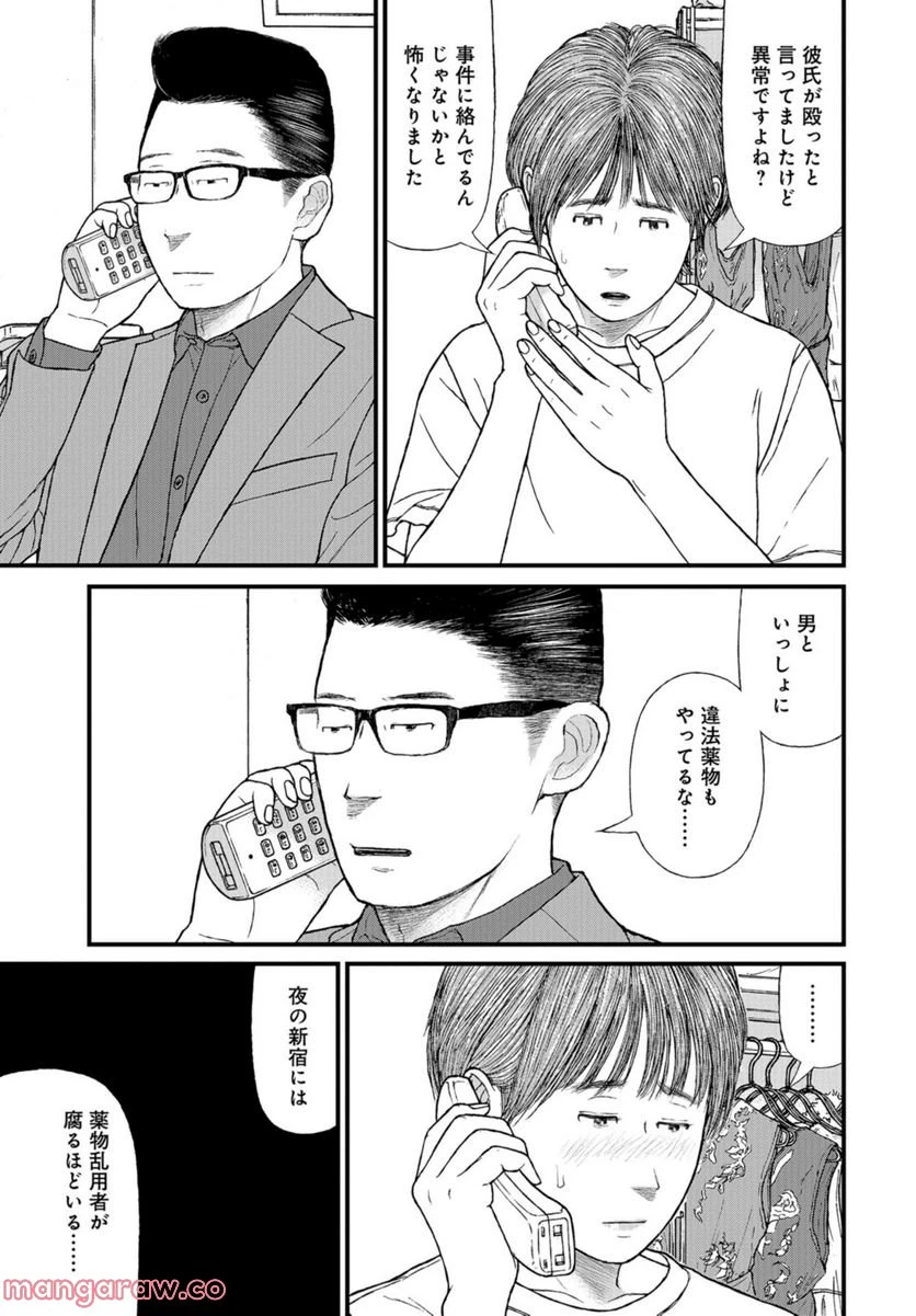 ページ 27 — 第58話