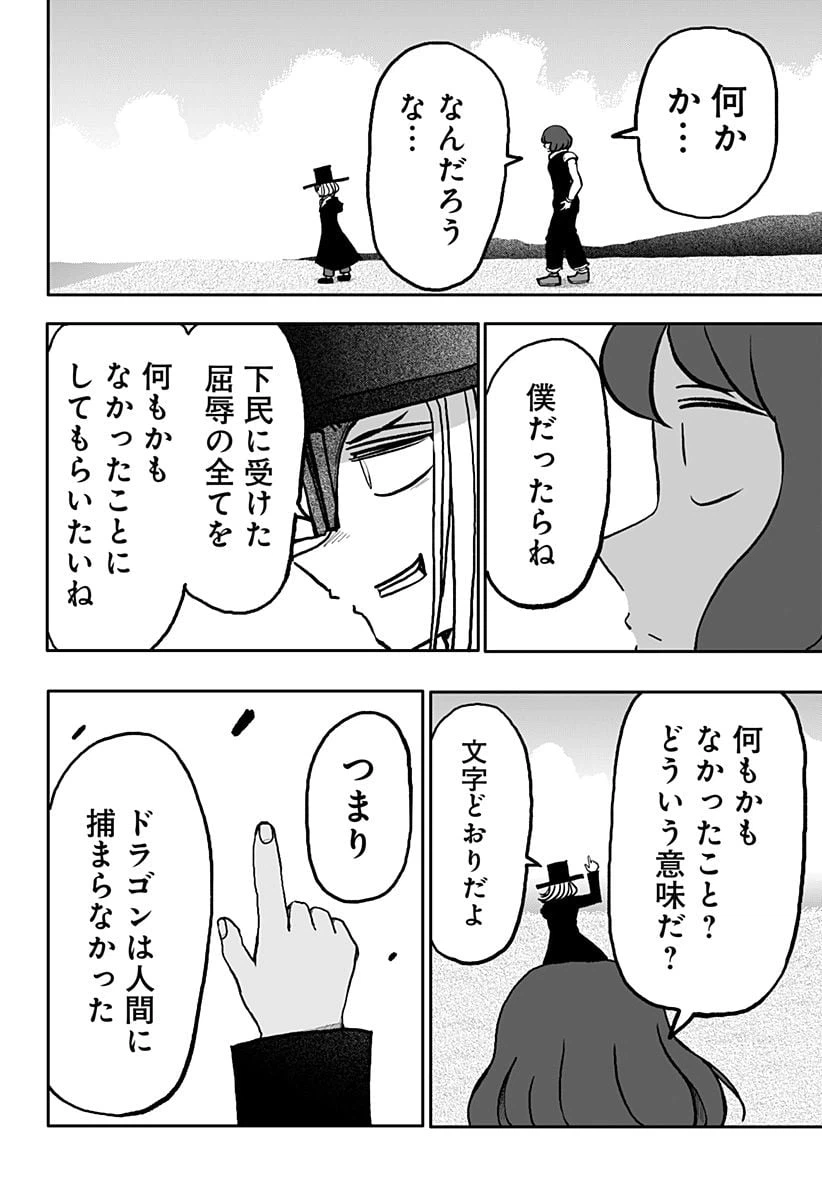 ページ 22 — 第21話