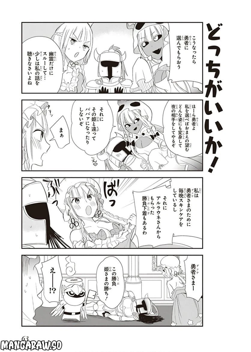 ページ 9 — 第12話