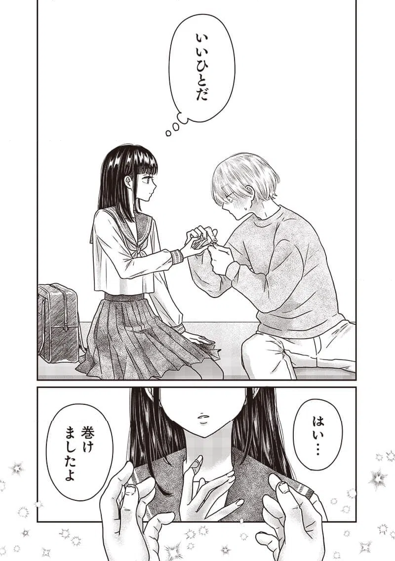 ページ 19 — 第23話