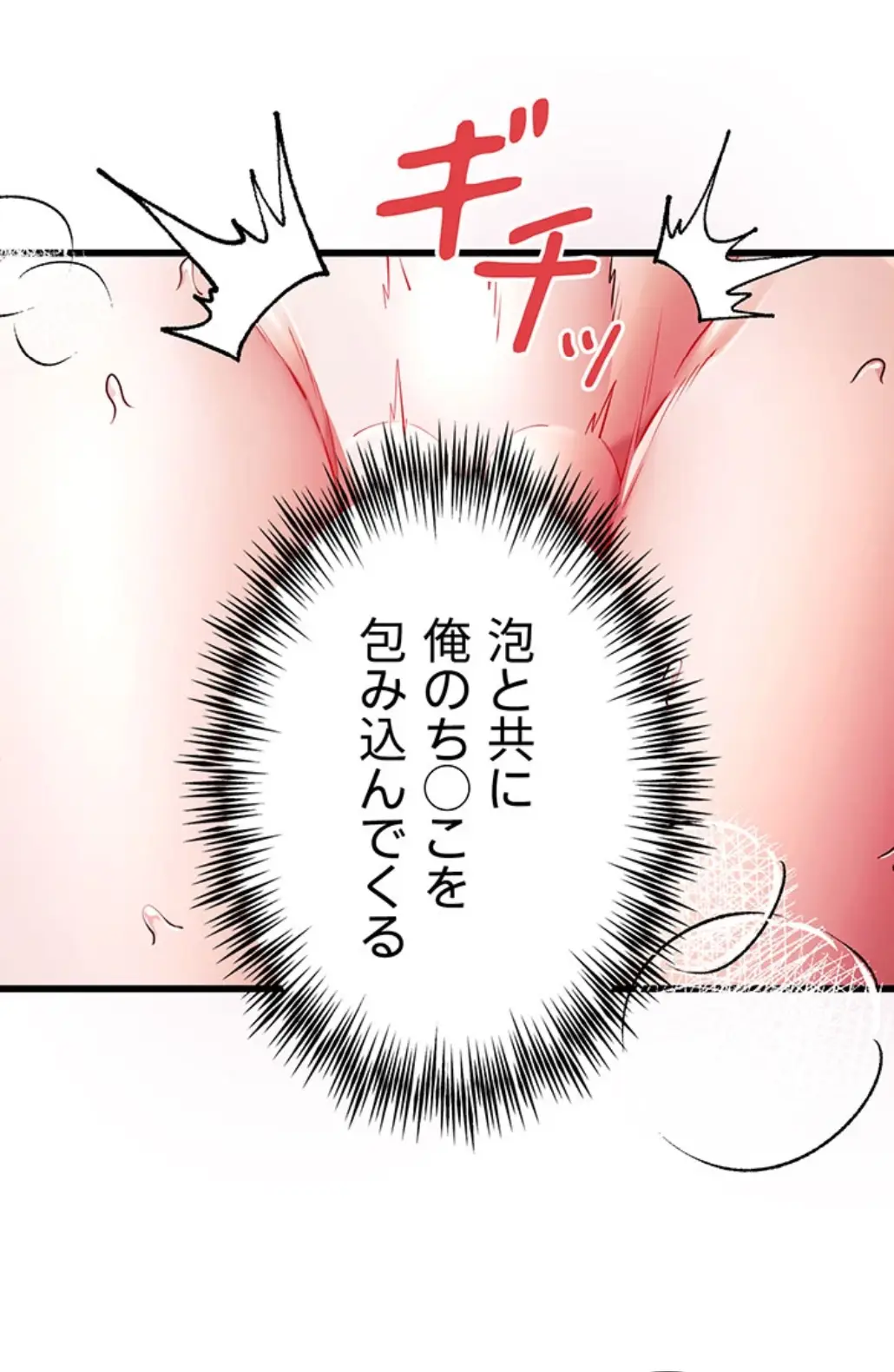 ページ 40 — 第92話