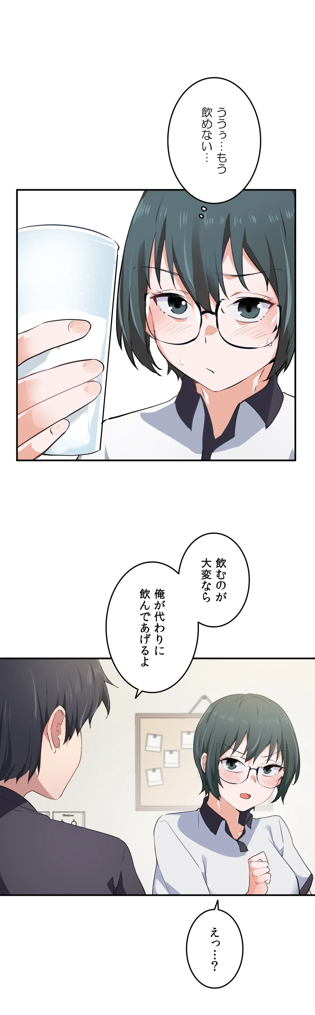 ページ 29 — 第8話