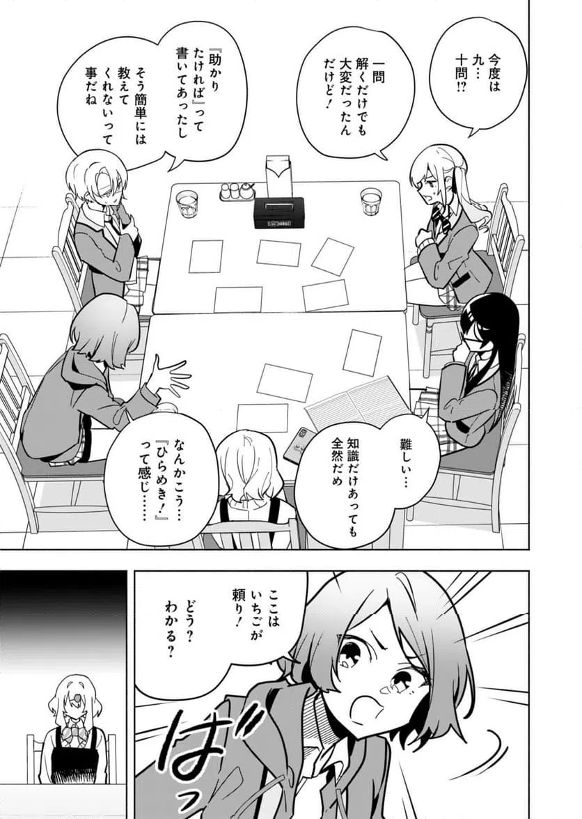 ページ 21 — 第3話