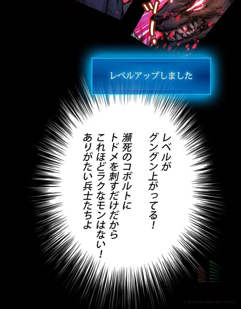ページ 28 — 第17話