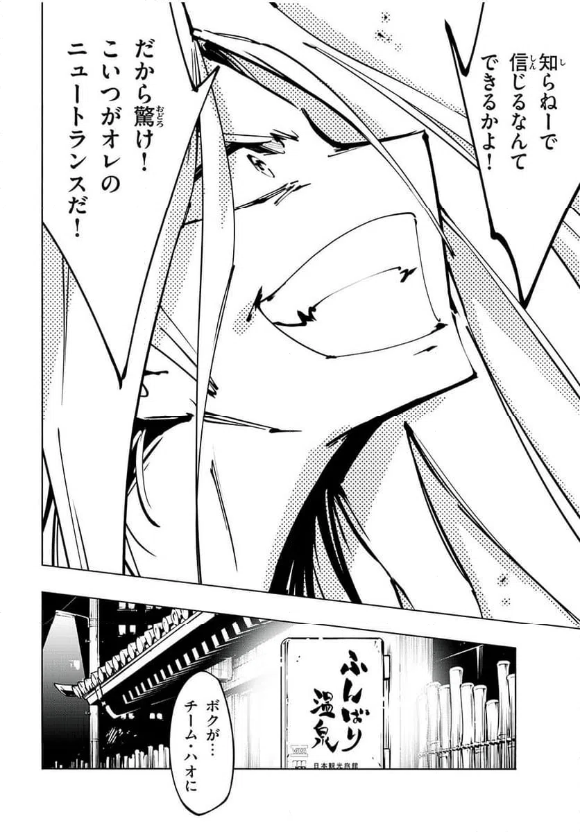 ページ 16 — 第64話