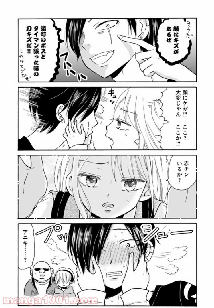 ページ 3 — 第1話