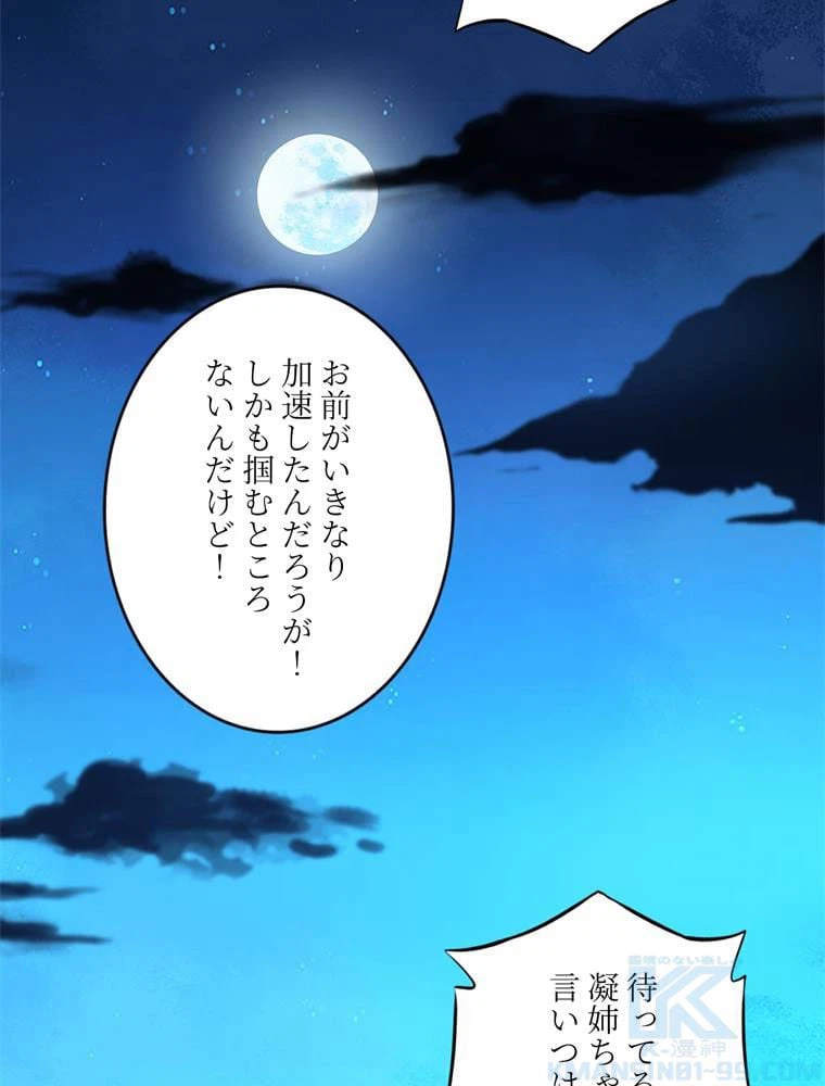 ページ 23 — 第107話