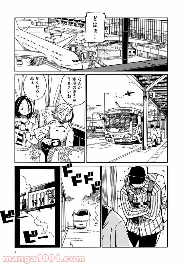 ページ 3 — 第1話