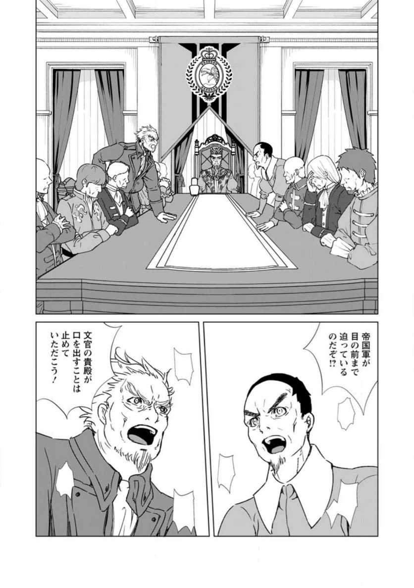ページ 6 — 第4.2話