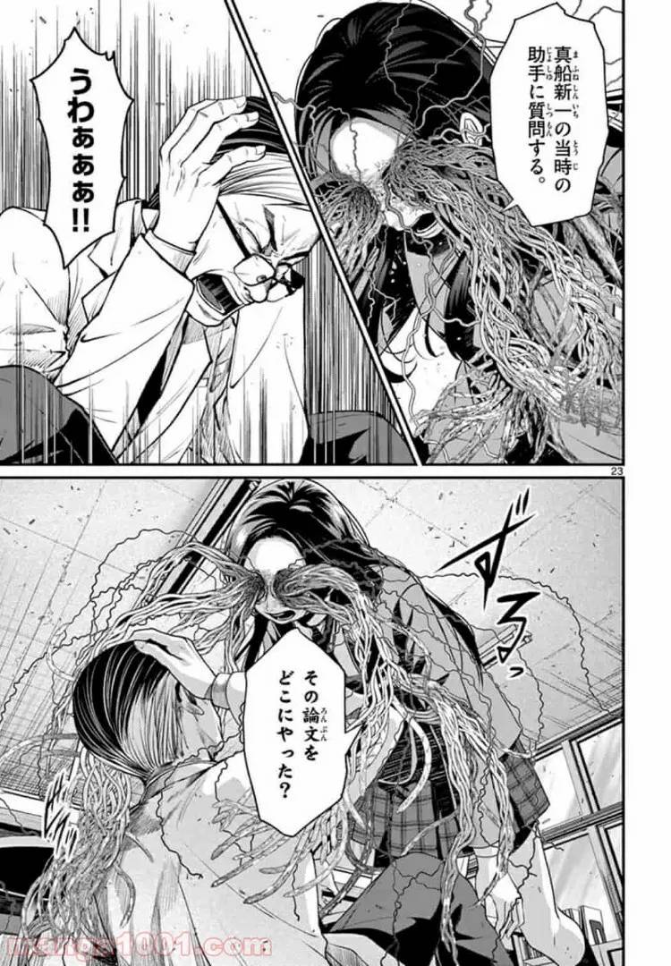 ページ 10 — 第88話